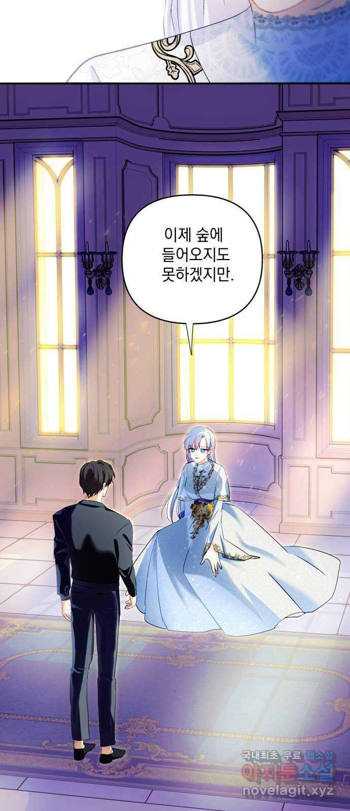 괴물공작의 딸 115화 11