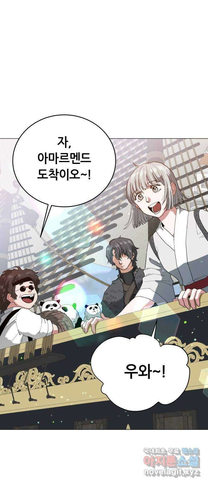 두 마리를 위한 뜰 34화 1