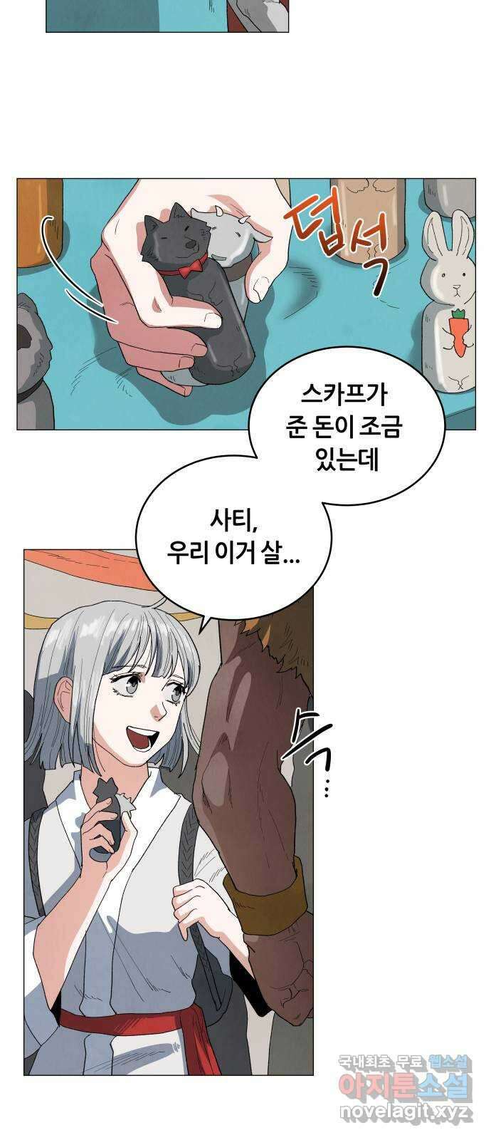 두 마리를 위한 뜰 34화 7