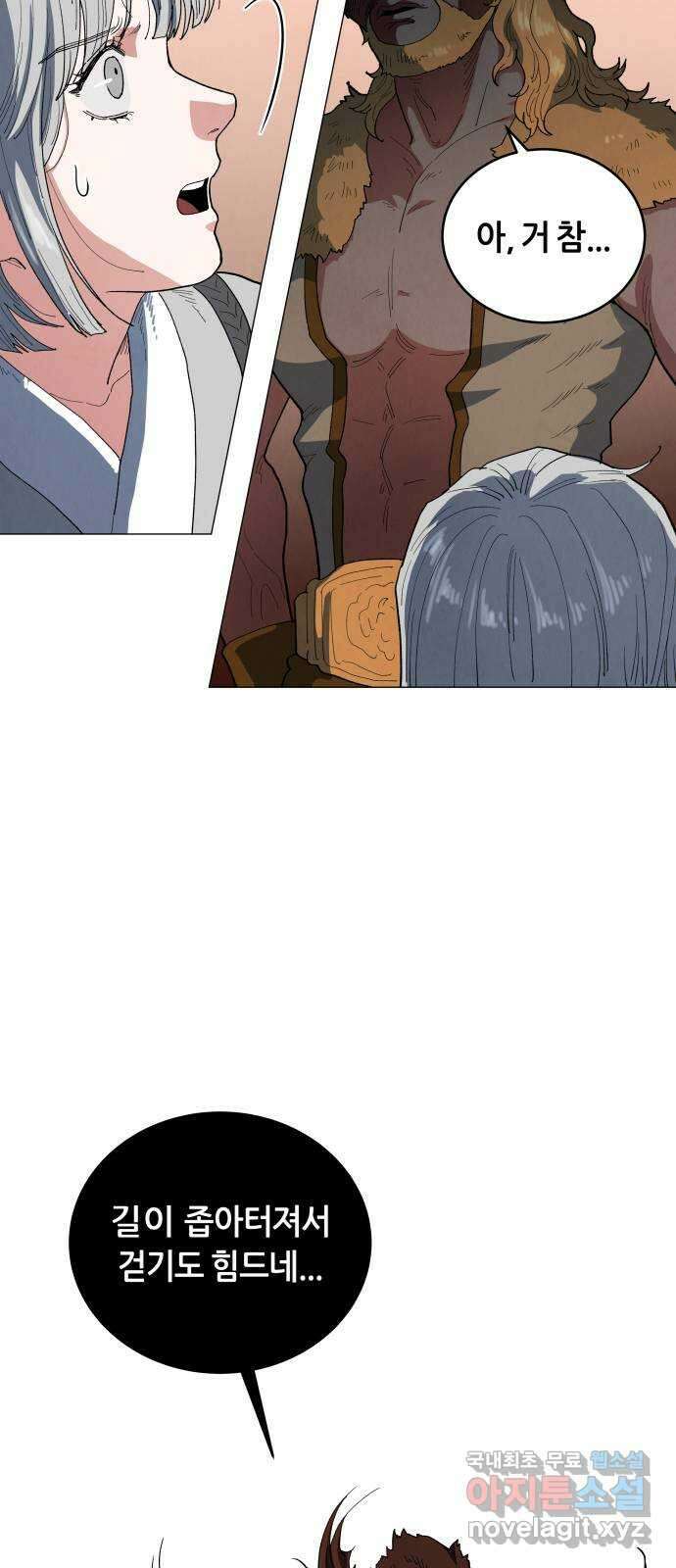 두 마리를 위한 뜰 34화 10
