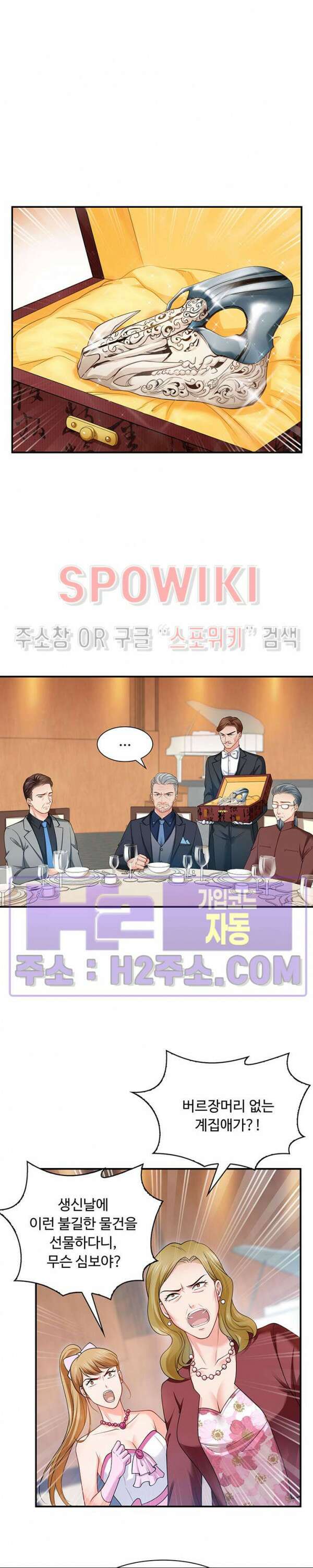 차가운 빛이 태양을 만난 것처럼 83화 3