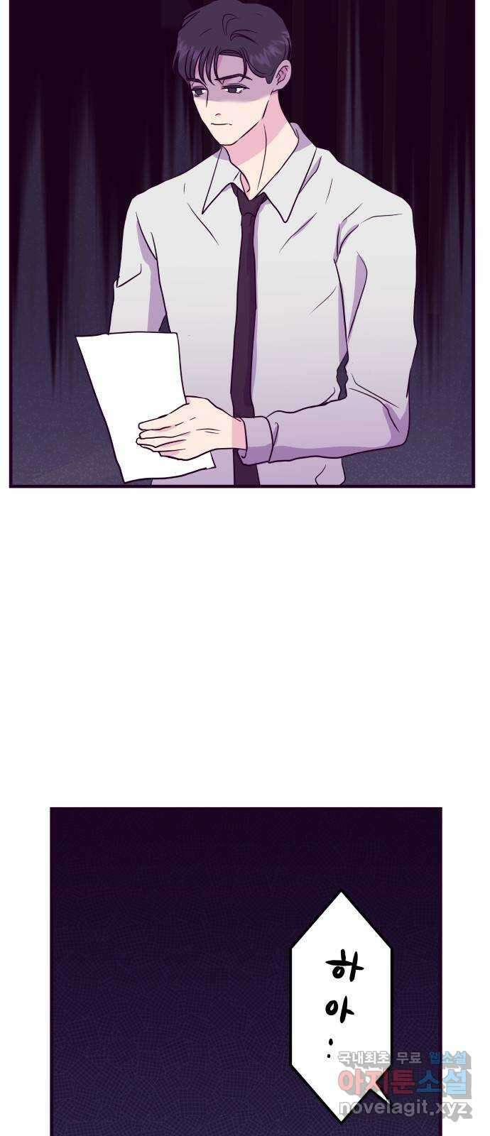 이런 미친 엔딩 43화 2