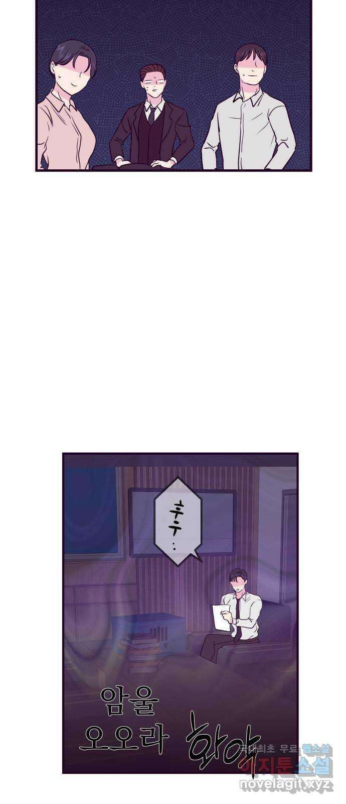 이런 미친 엔딩 43화 3