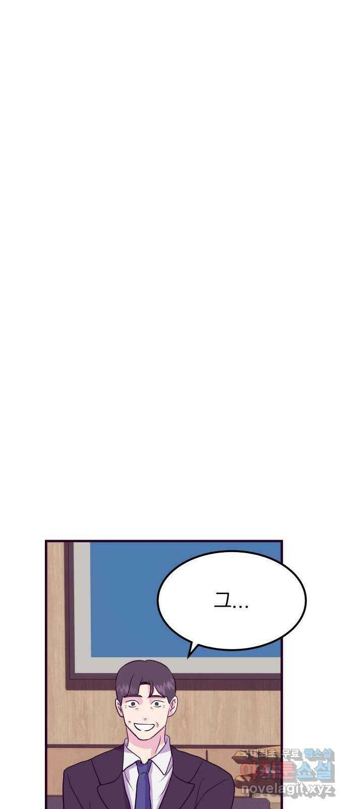 이런 미친 엔딩 43화 4