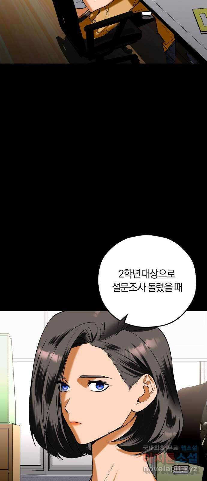 아이돌의 비밀 스터디 57화 2