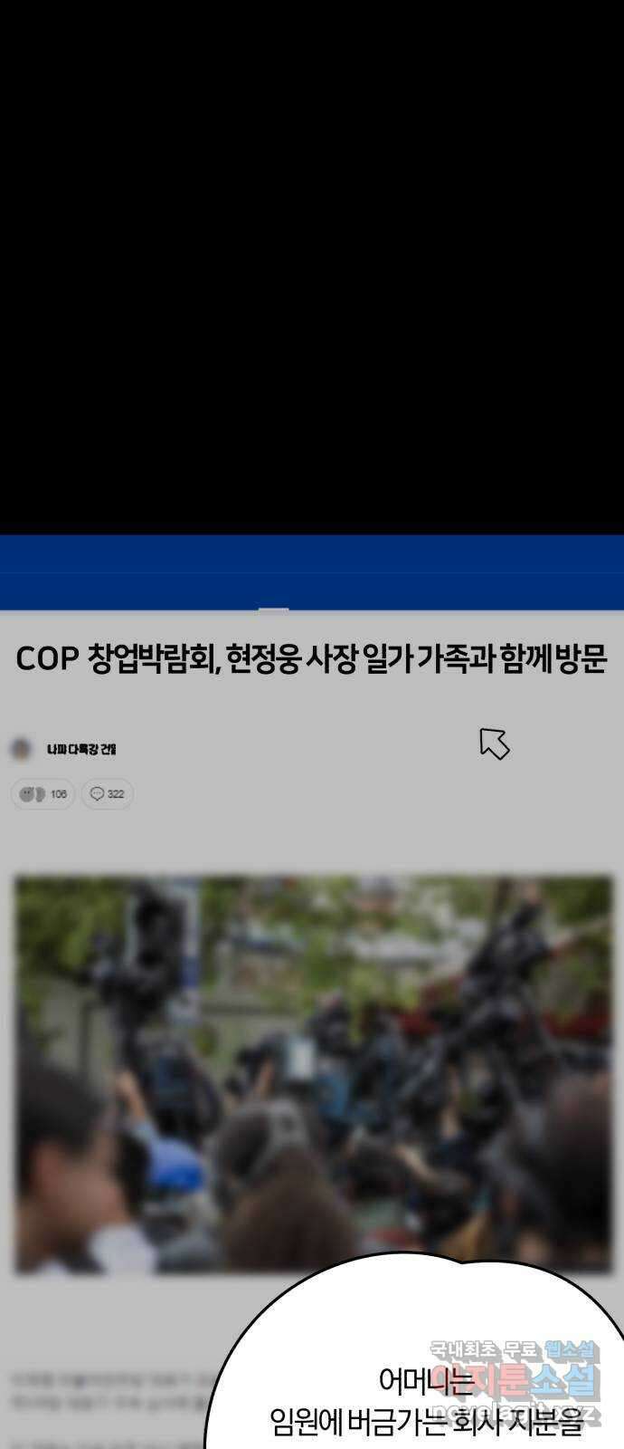 아이돌의 비밀 스터디 57화 8