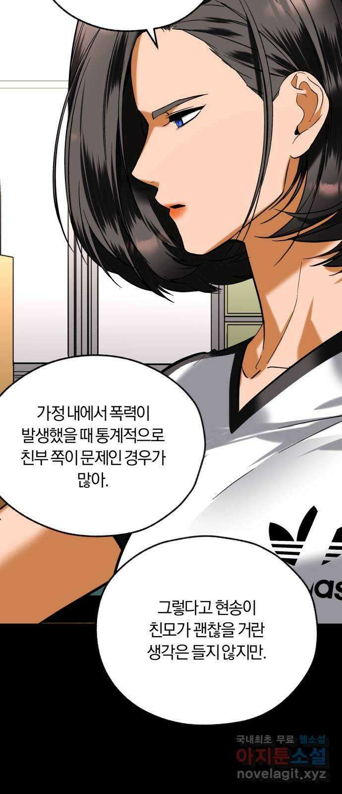 아이돌의 비밀 스터디 57화 11