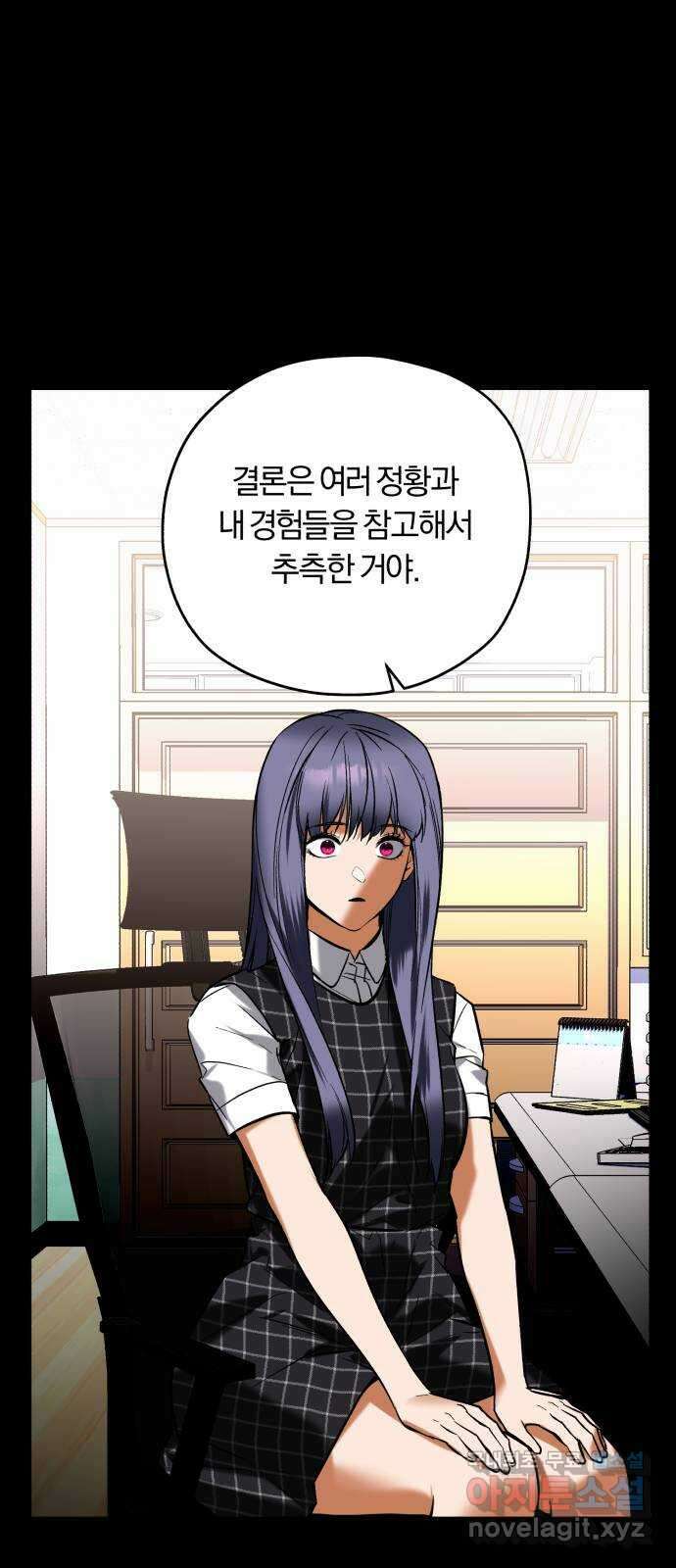 아이돌의 비밀 스터디 57화 12