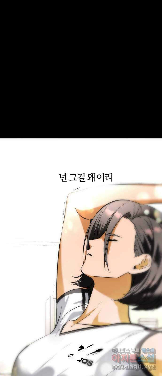 아이돌의 비밀 스터디 57화 13