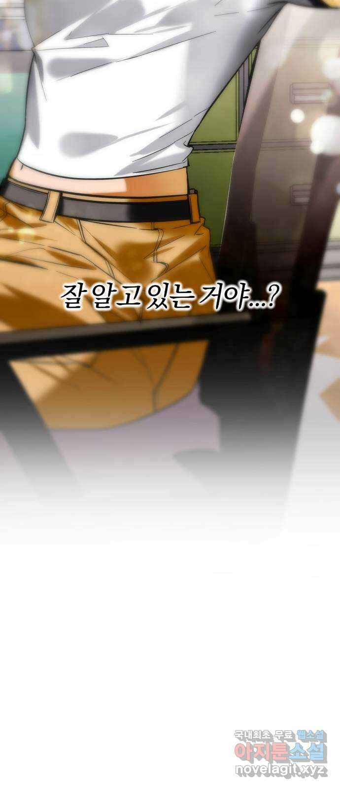 아이돌의 비밀 스터디 57화 14