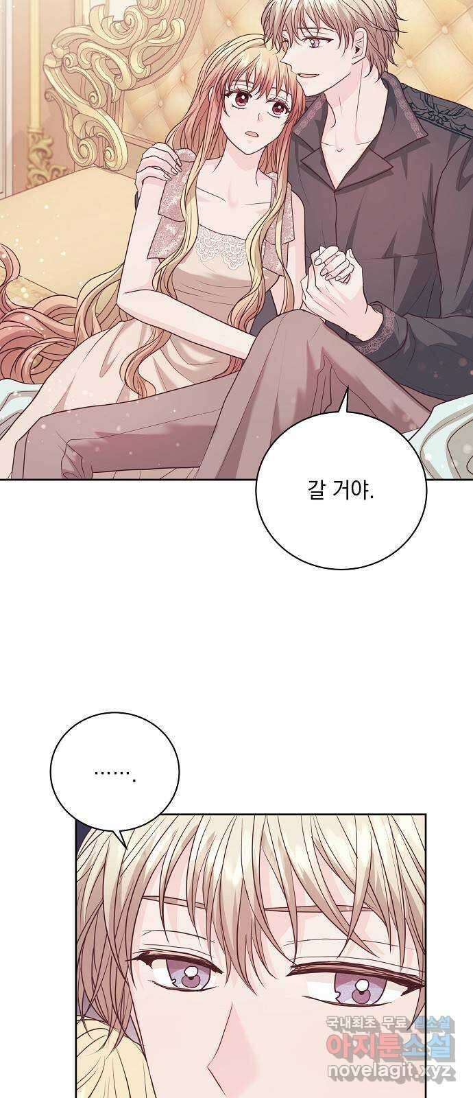 하얀 사자의 비밀 신부 50화 8