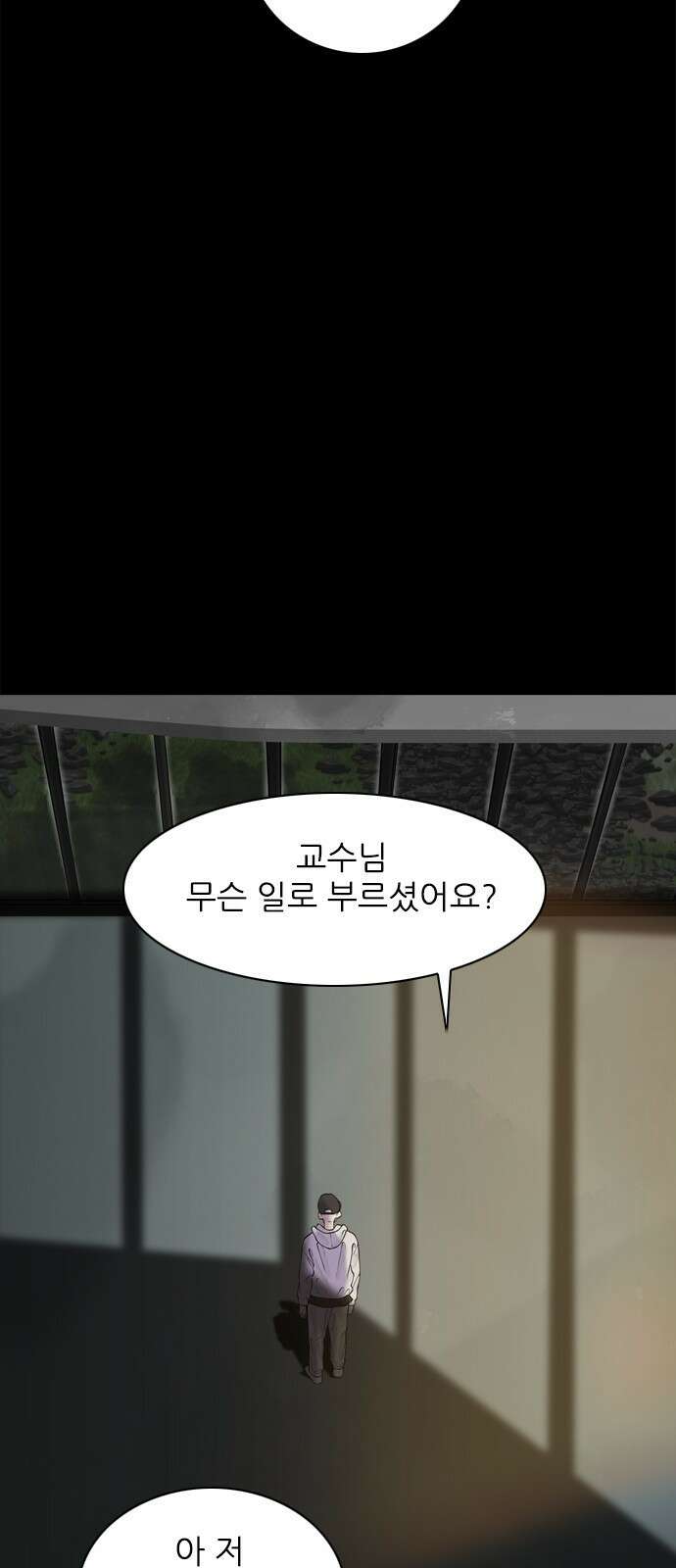 행성인간2: 행성의 45화 13