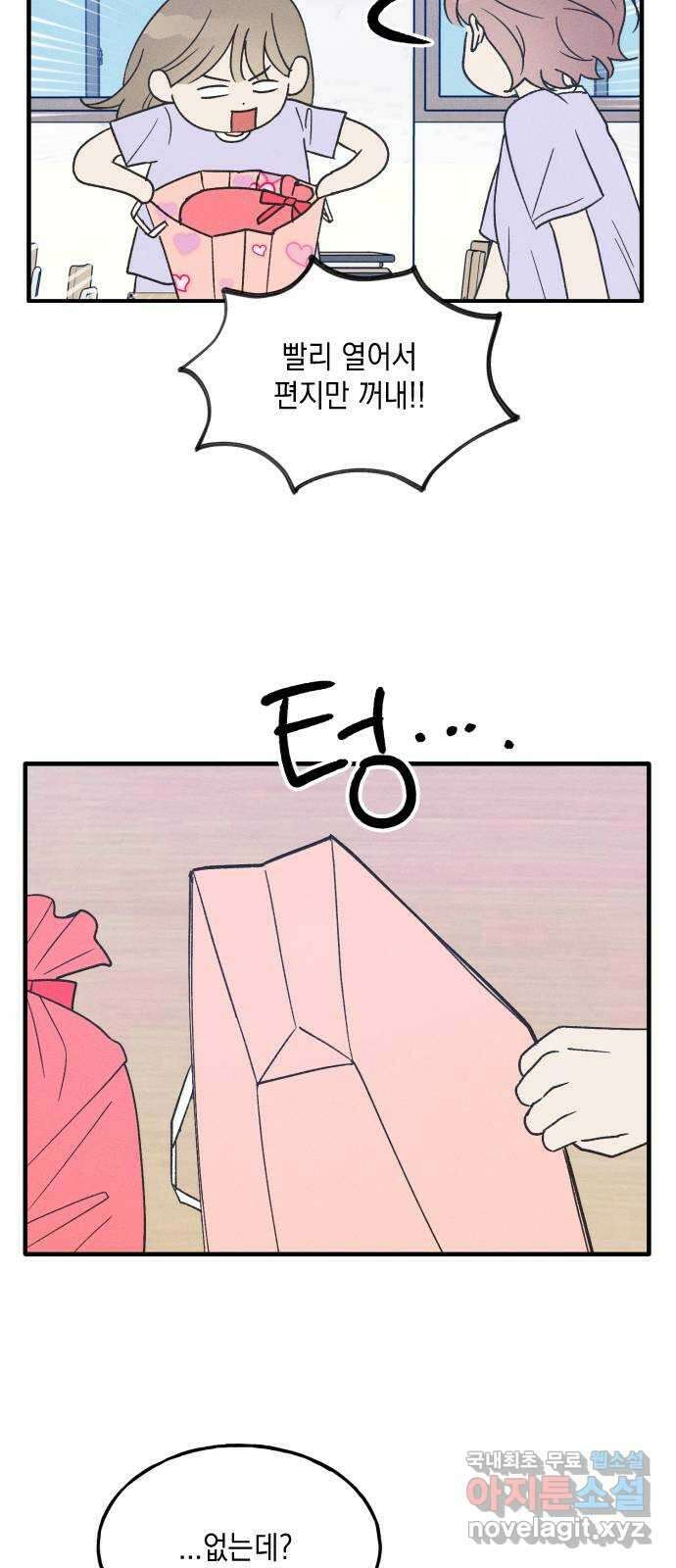 남사친의 법칙 24화 7