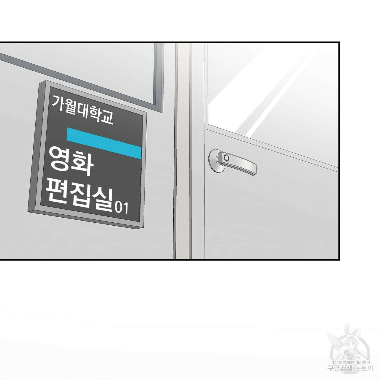 러브 미 리브 미 러브 미 21화 2