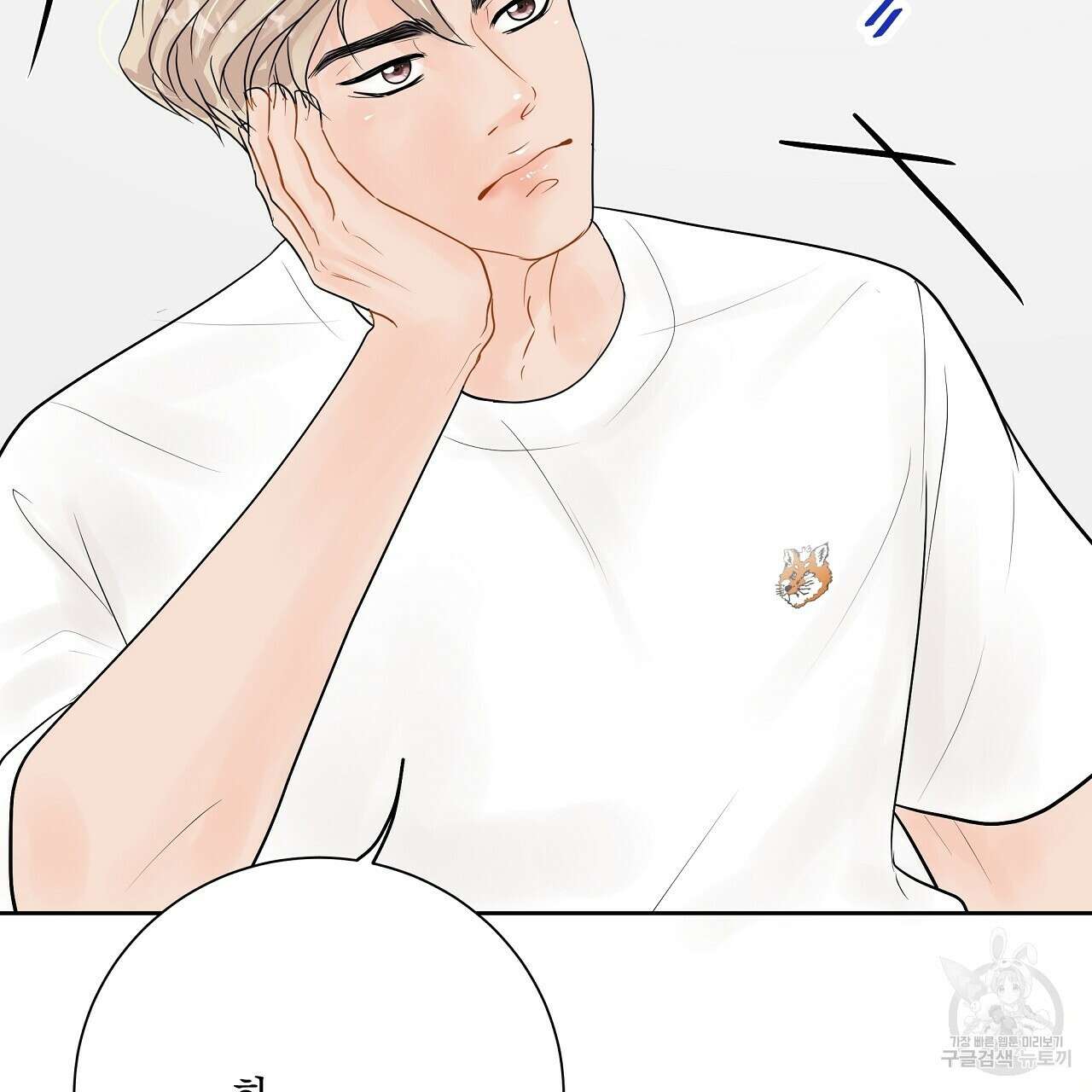 러브 미 리브 미 러브 미 21화 4