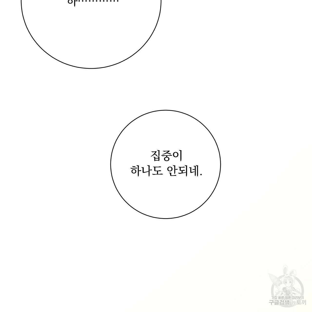 러브 미 리브 미 러브 미 21화 5