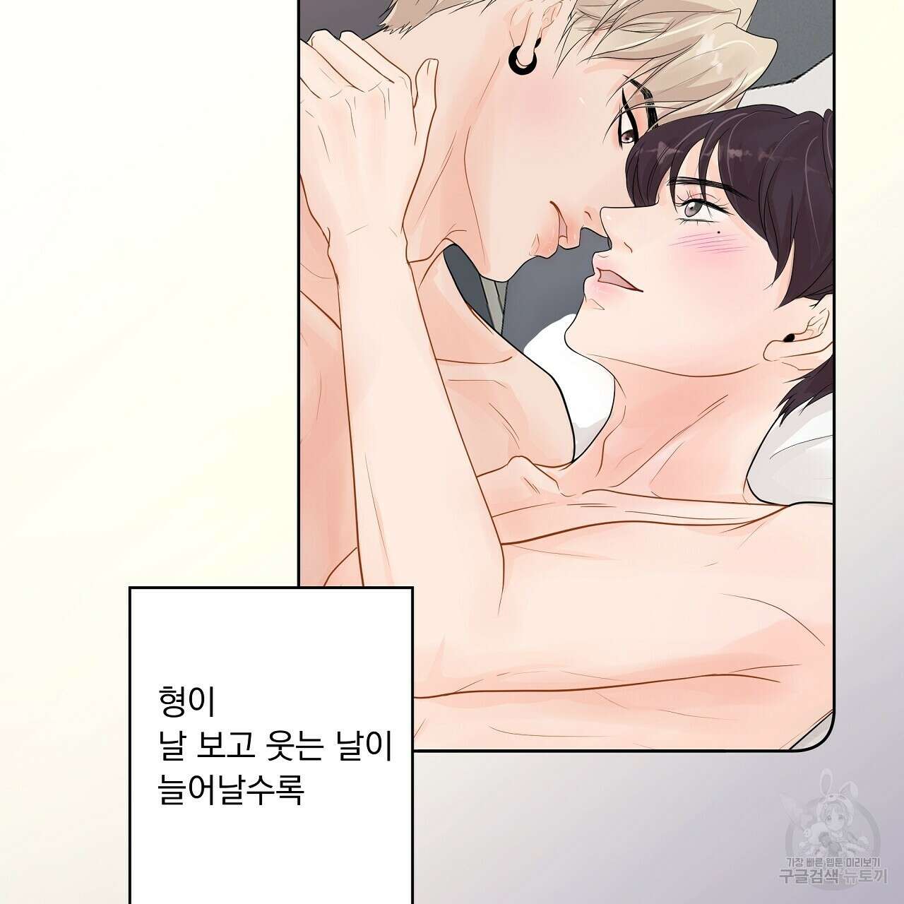 러브 미 리브 미 러브 미 21화 7