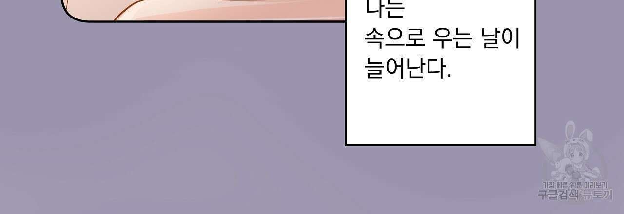 러브 미 리브 미 러브 미 21화 9