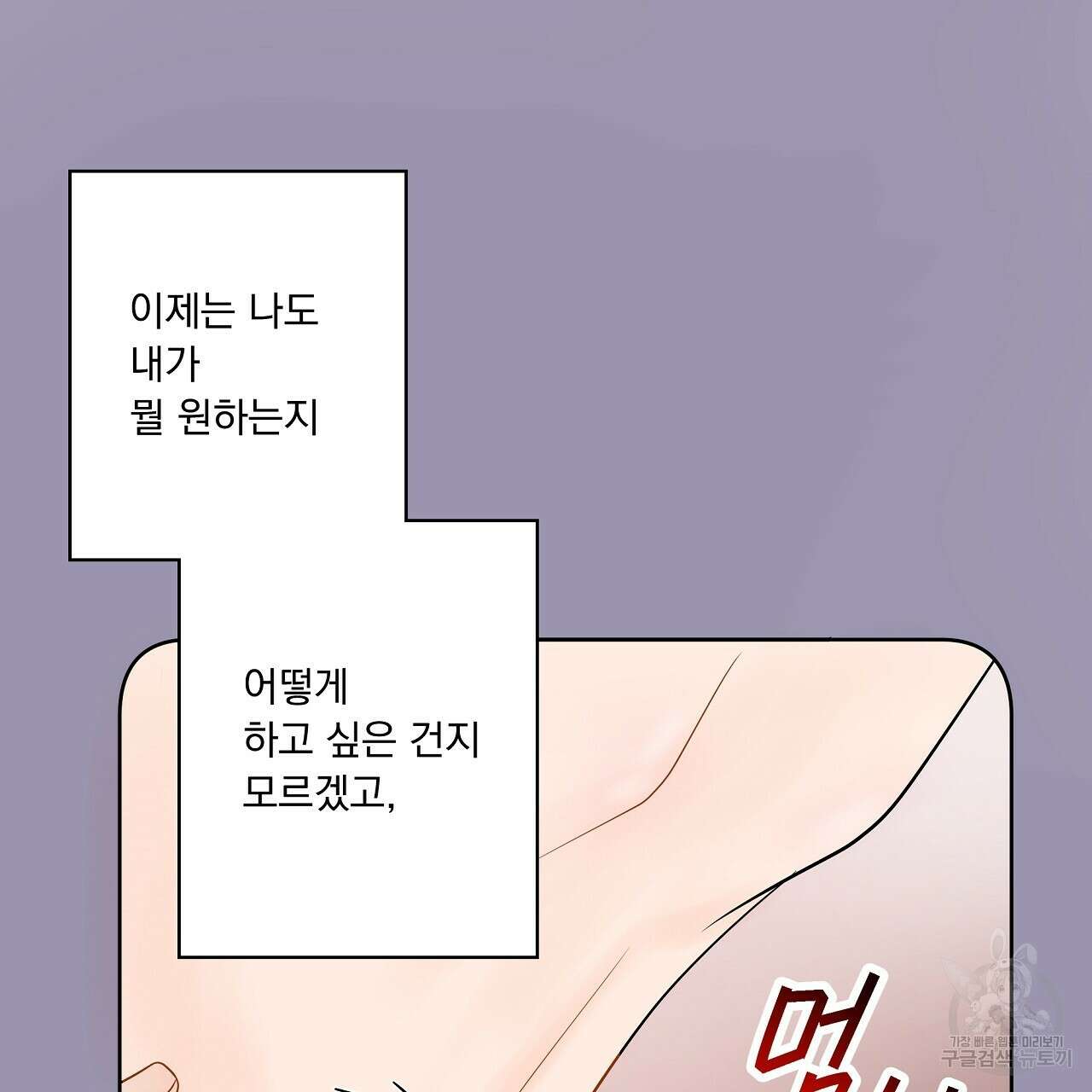 러브 미 리브 미 러브 미 21화 10
