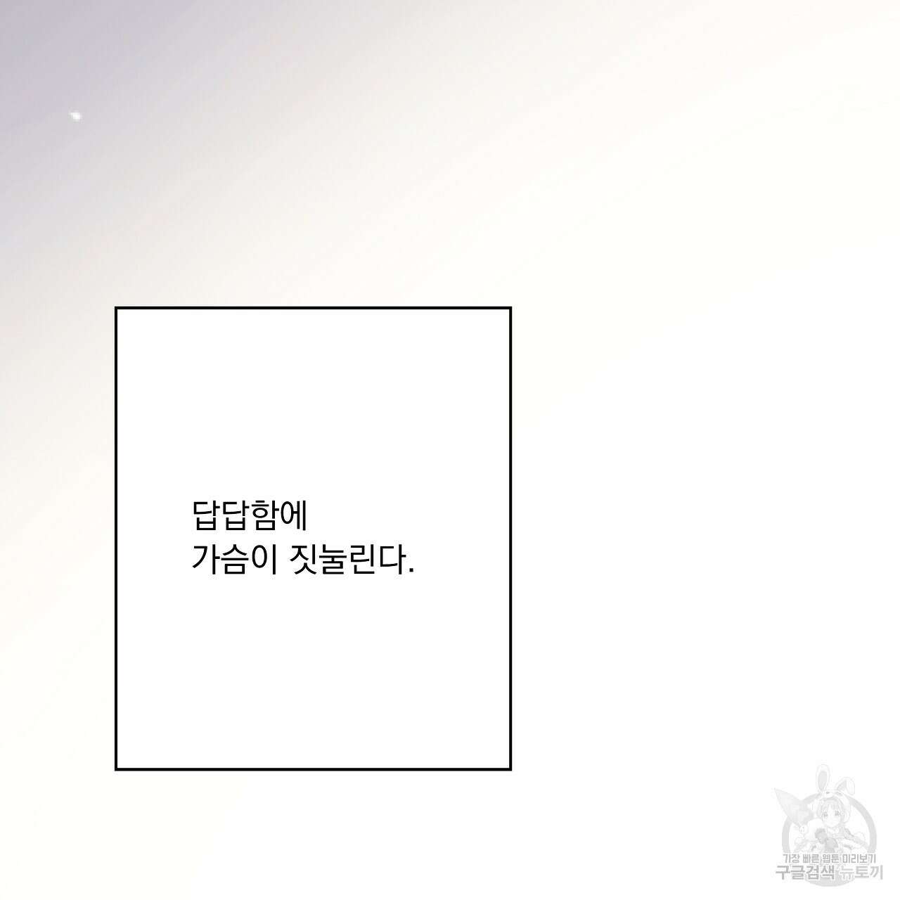 러브 미 리브 미 러브 미 21화 13