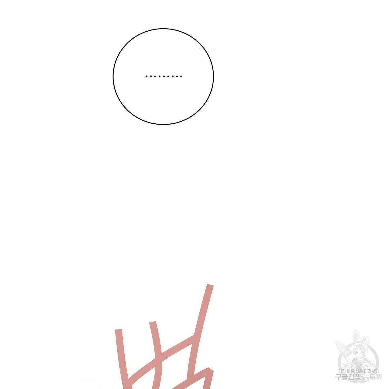 러브 미 리브 미 러브 미 21화 16