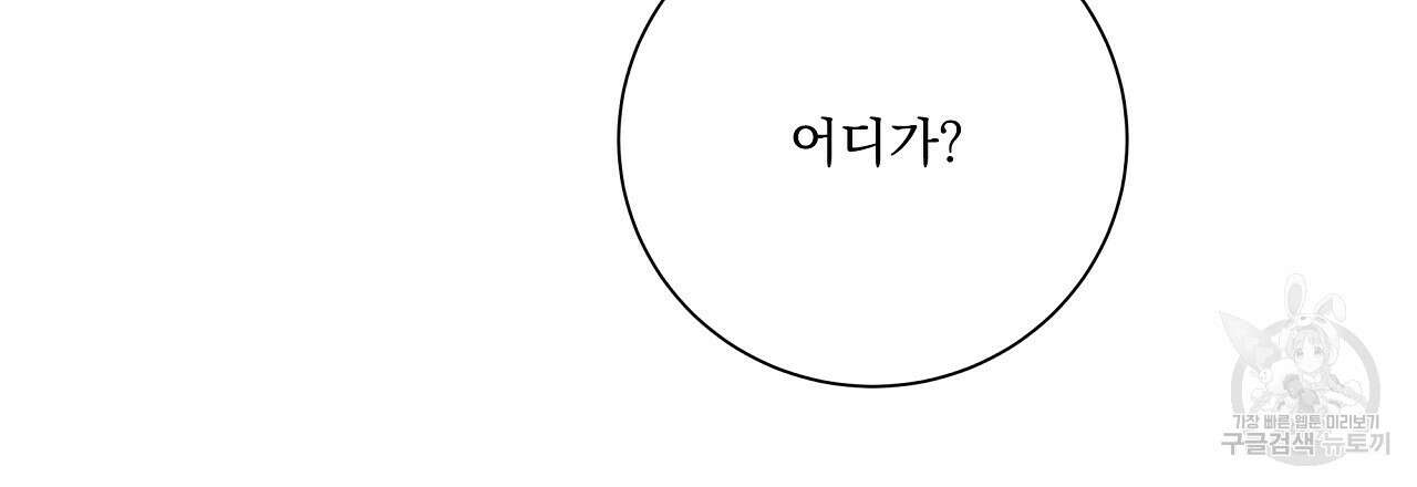 러브 미 리브 미 러브 미 21화 18