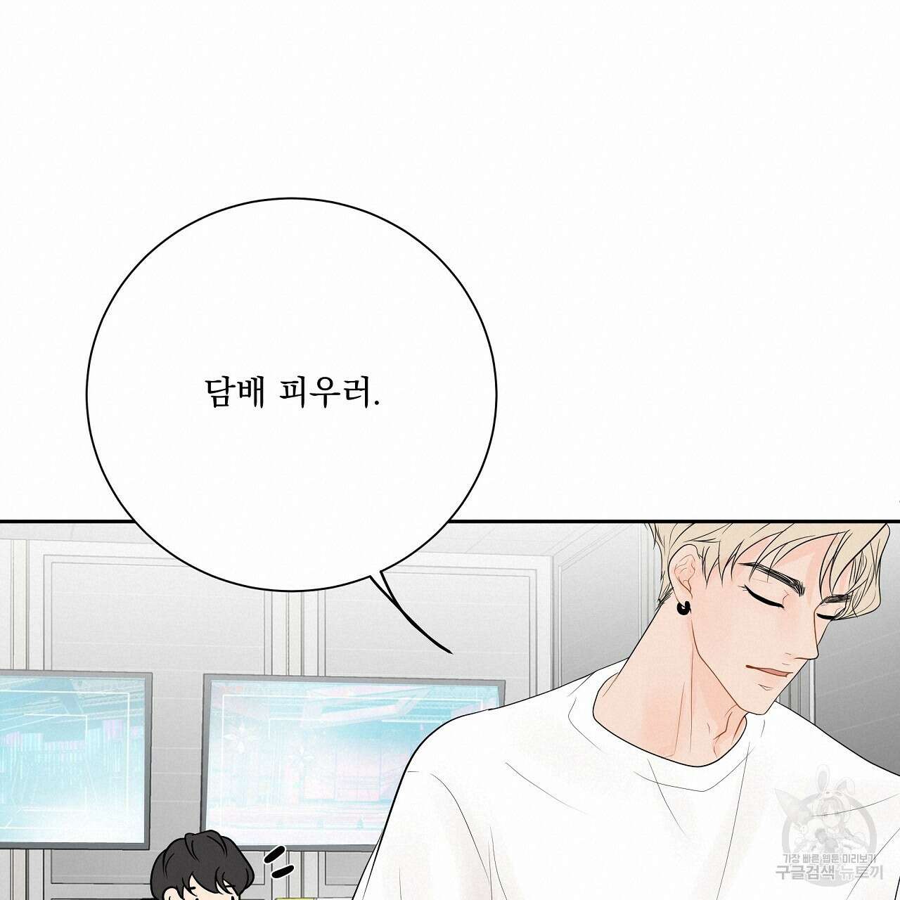 러브 미 리브 미 러브 미 21화 19