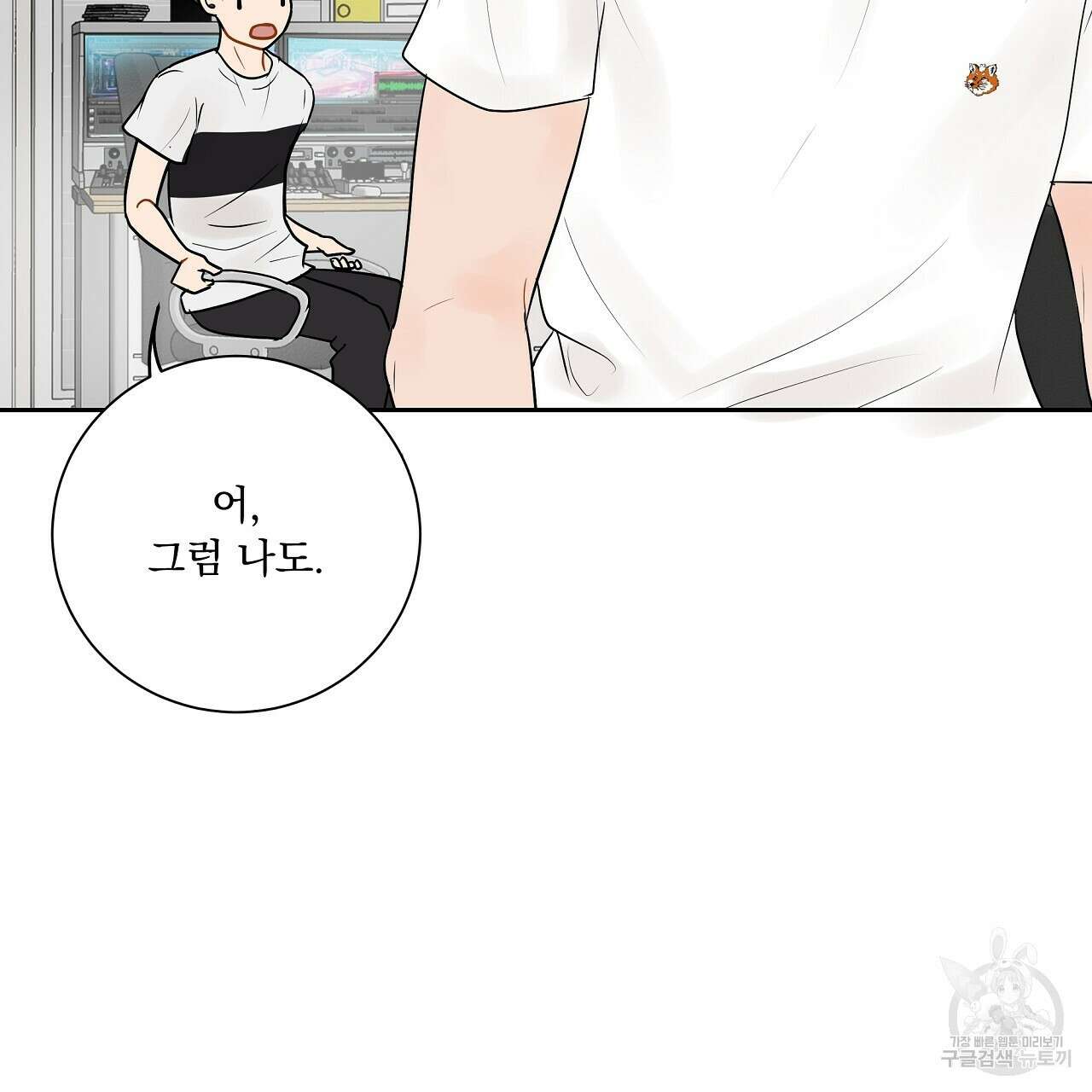 러브 미 리브 미 러브 미 21화 20