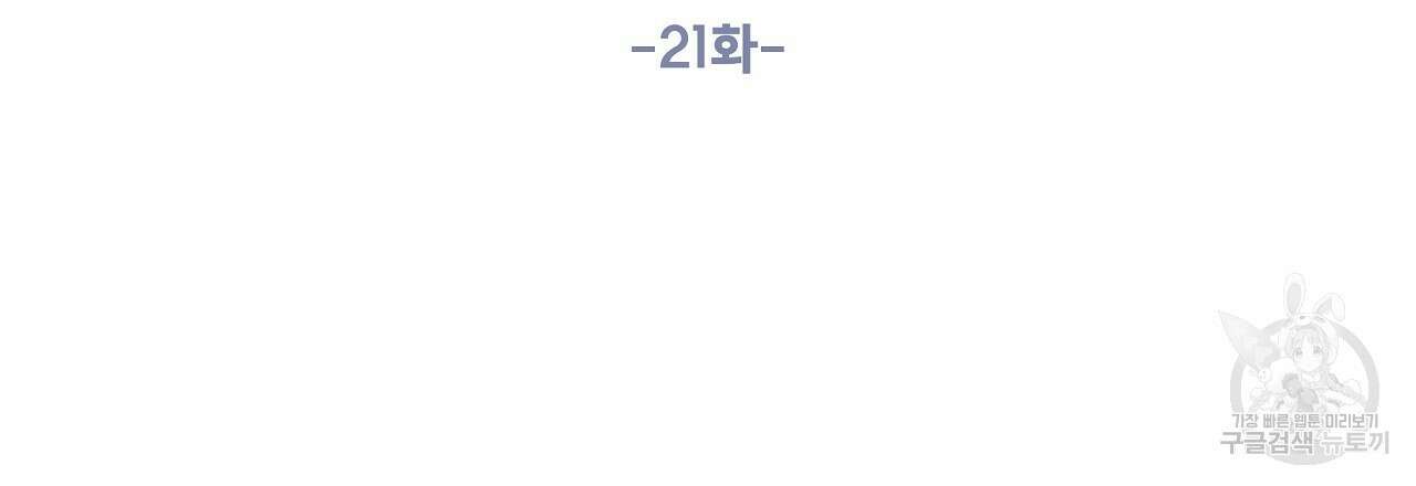 러브 미 리브 미 러브 미 21화 24