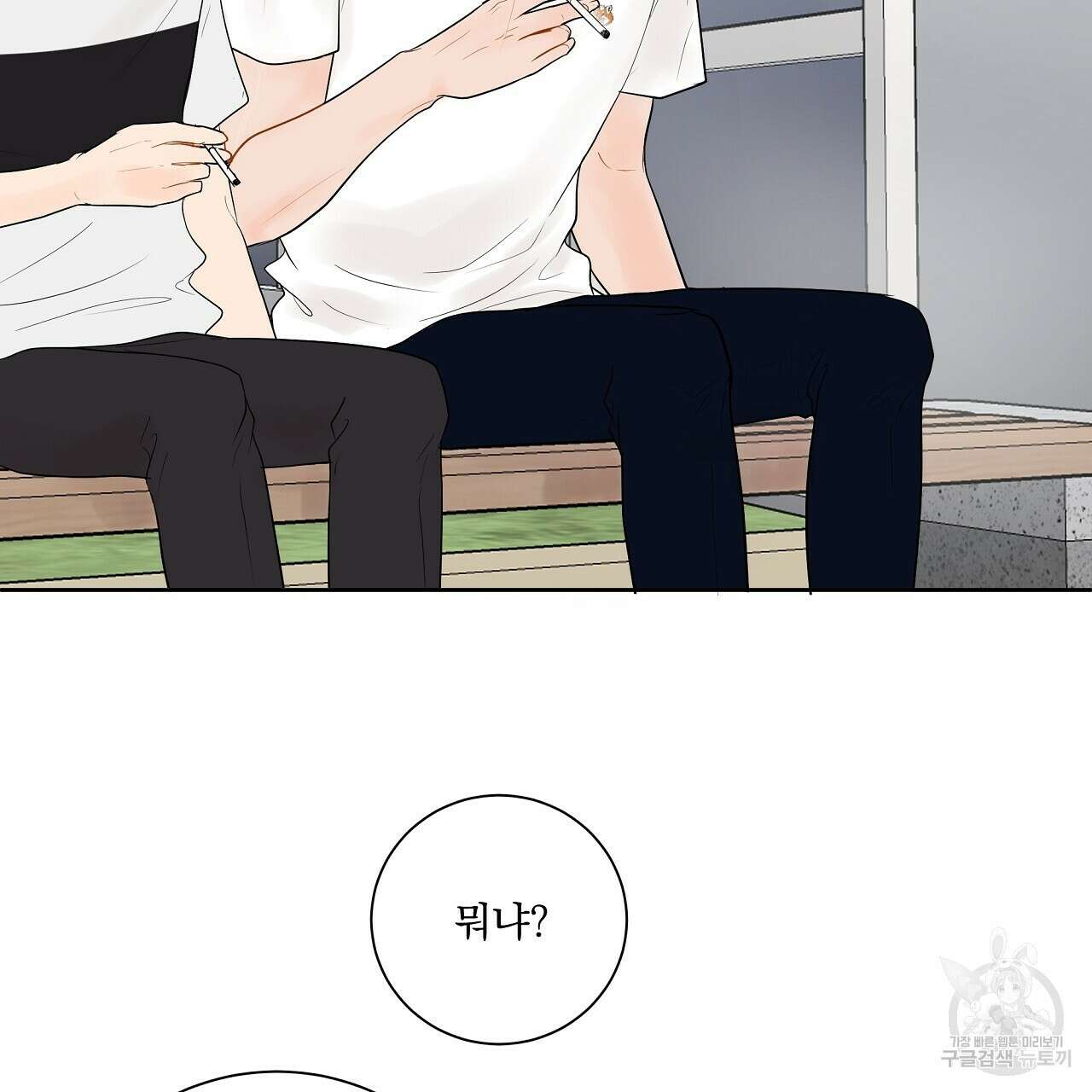 러브 미 리브 미 러브 미 21화 28