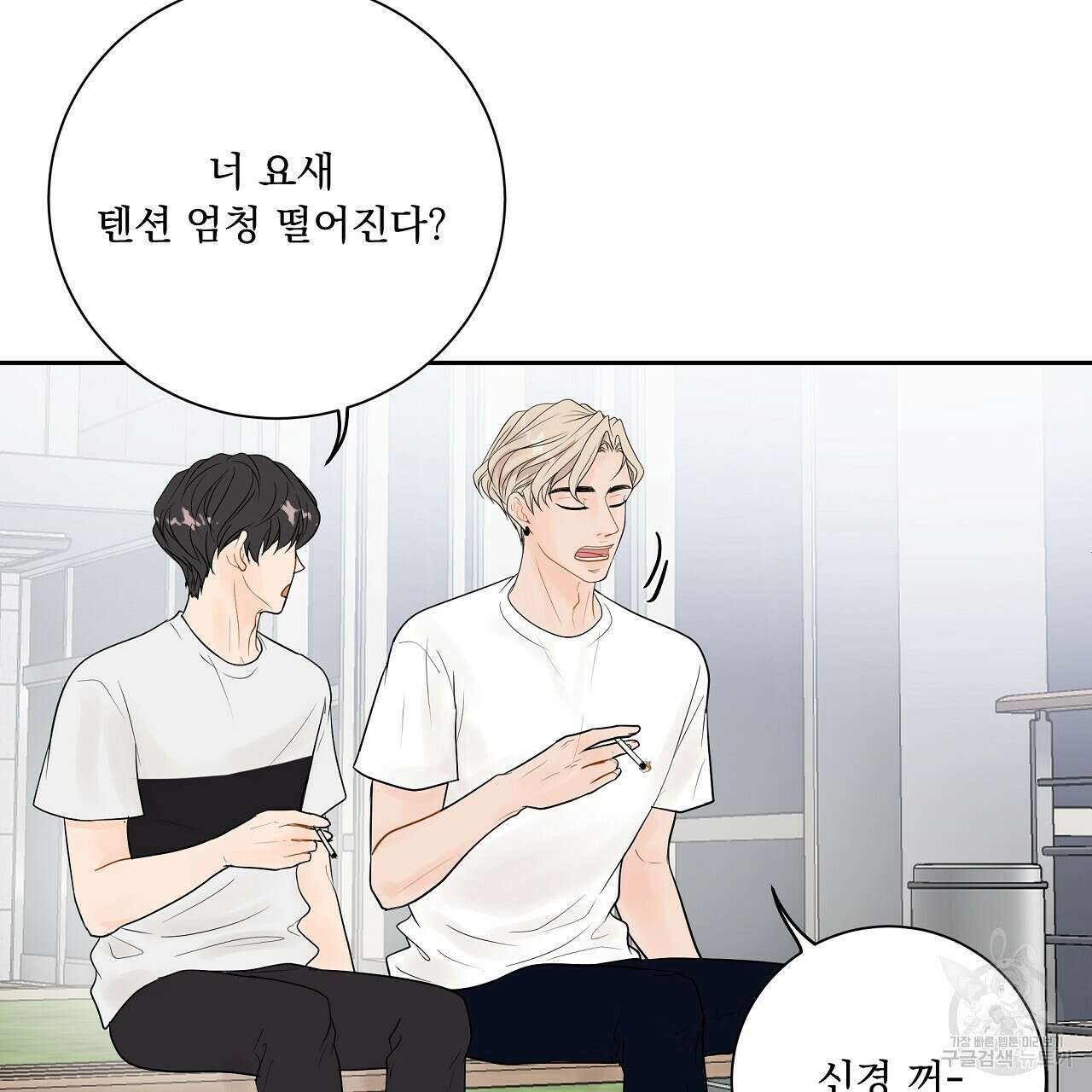 러브 미 리브 미 러브 미 21화 29