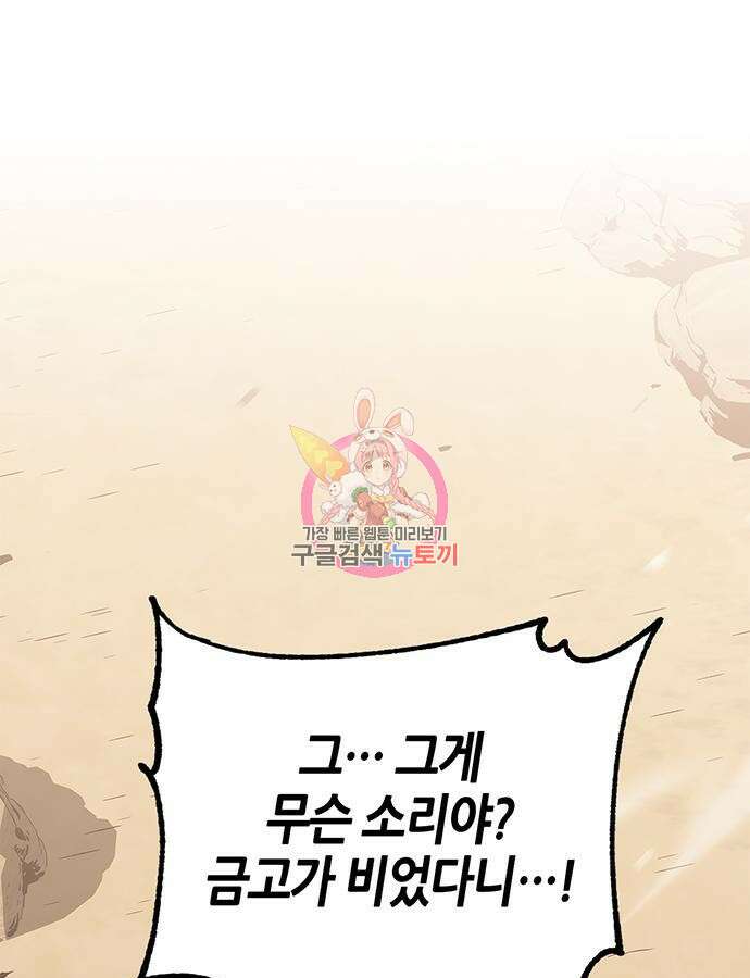 무림서부 30화 1