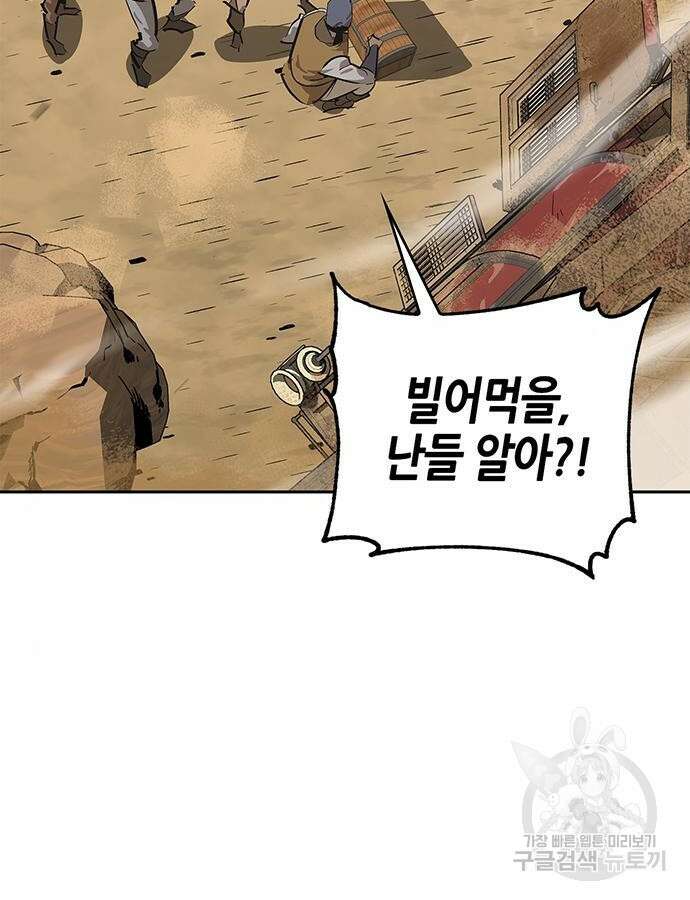 무림서부 30화 3
