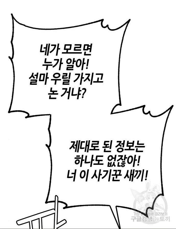 무림서부 30화 4