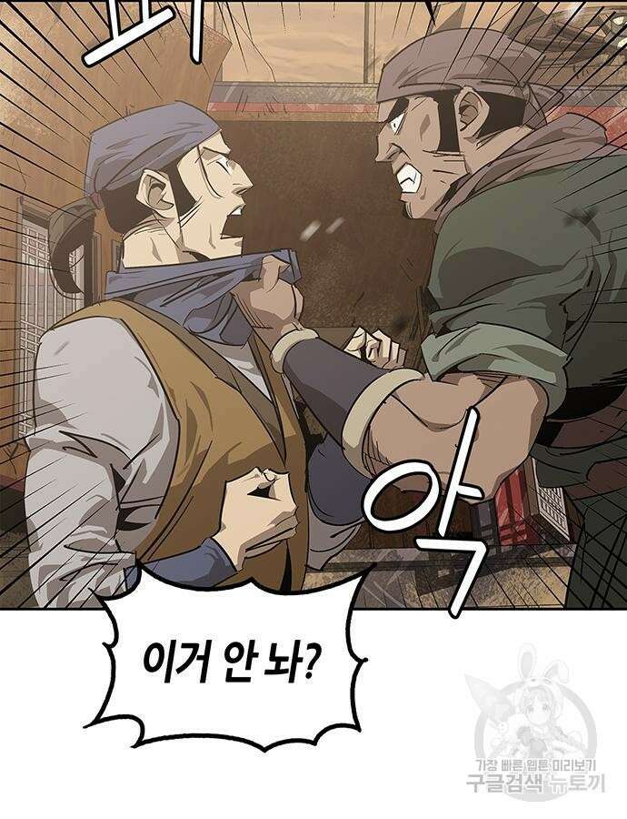 무림서부 30화 5