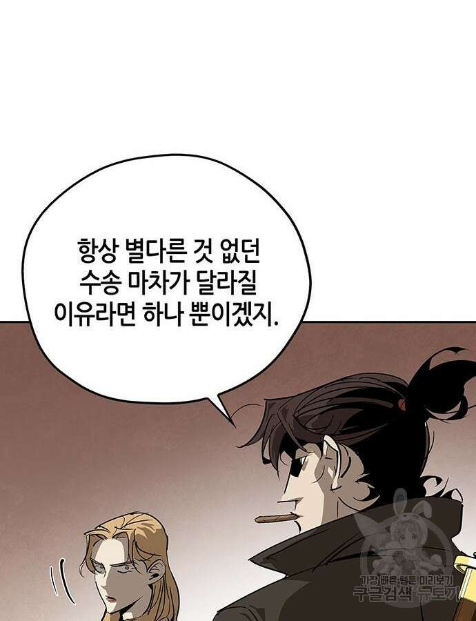 무림서부 30화 10