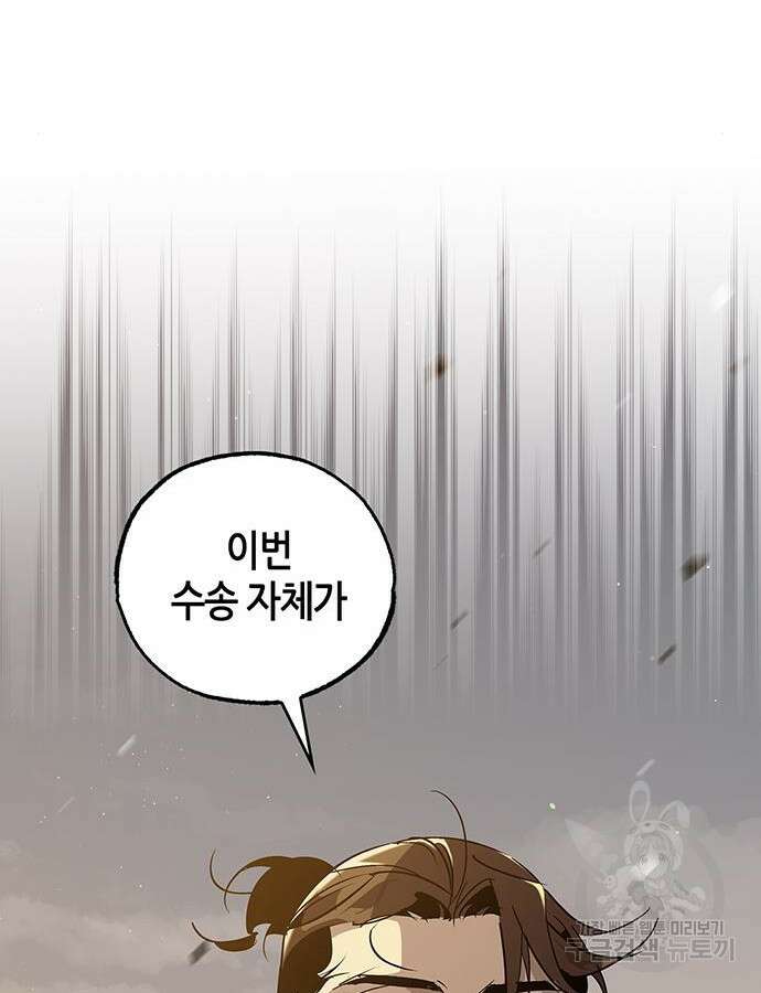 무림서부 30화 12