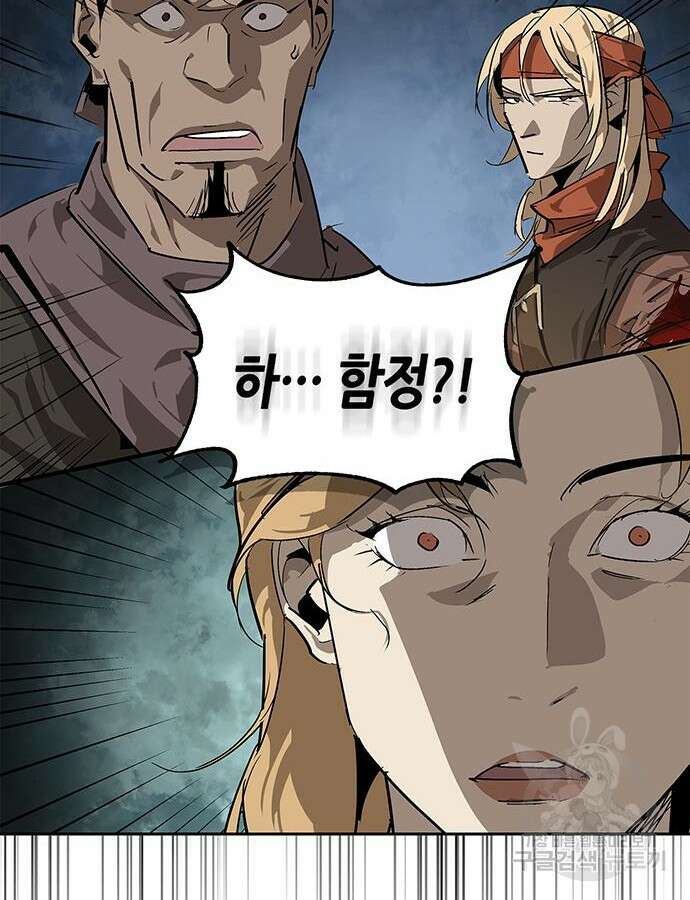 무림서부 30화 15