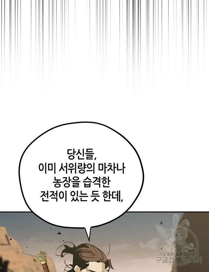 무림서부 30화 16