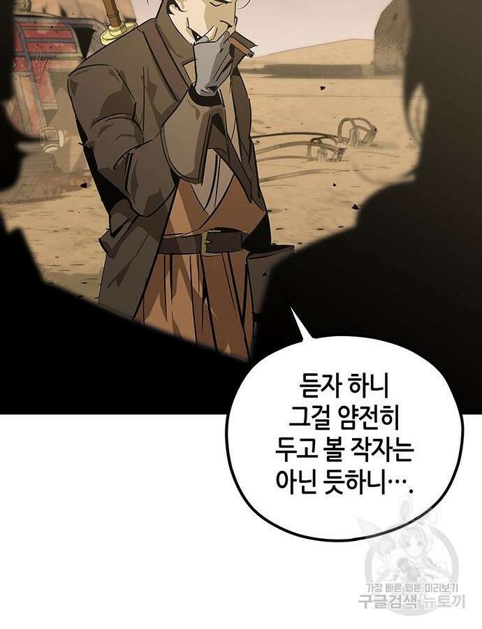 무림서부 30화 17