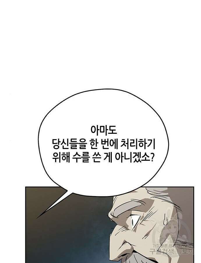 무림서부 30화 18