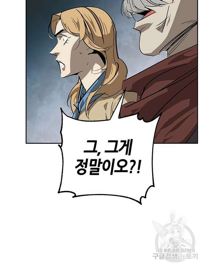 무림서부 30화 19