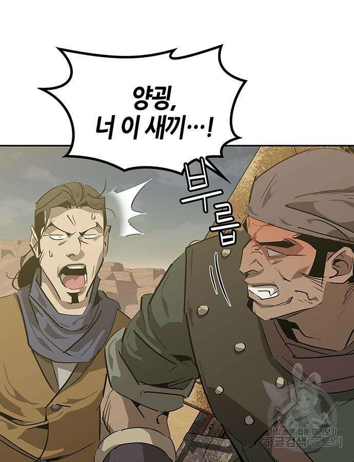 무림서부 30화 22