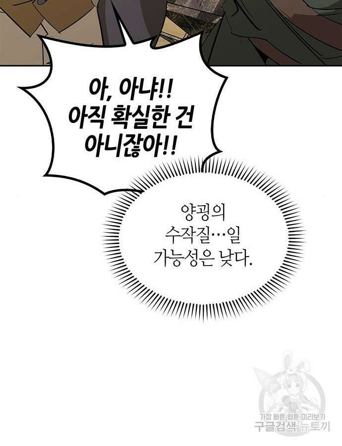 무림서부 30화 23