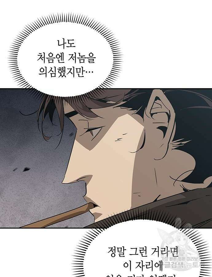 무림서부 30화 24