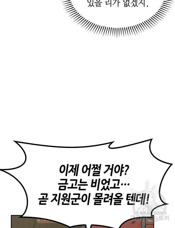 무림서부 30화 25