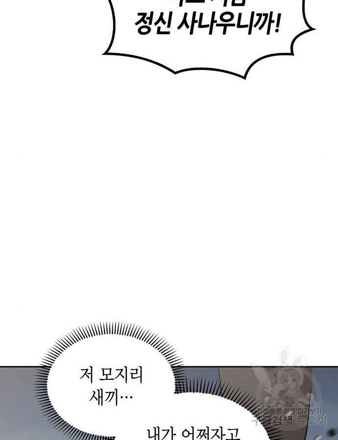 무림서부 30화 27