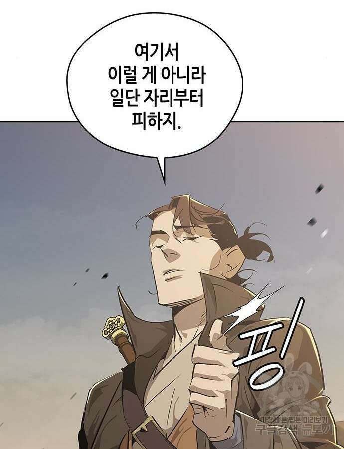 무림서부 30화 29