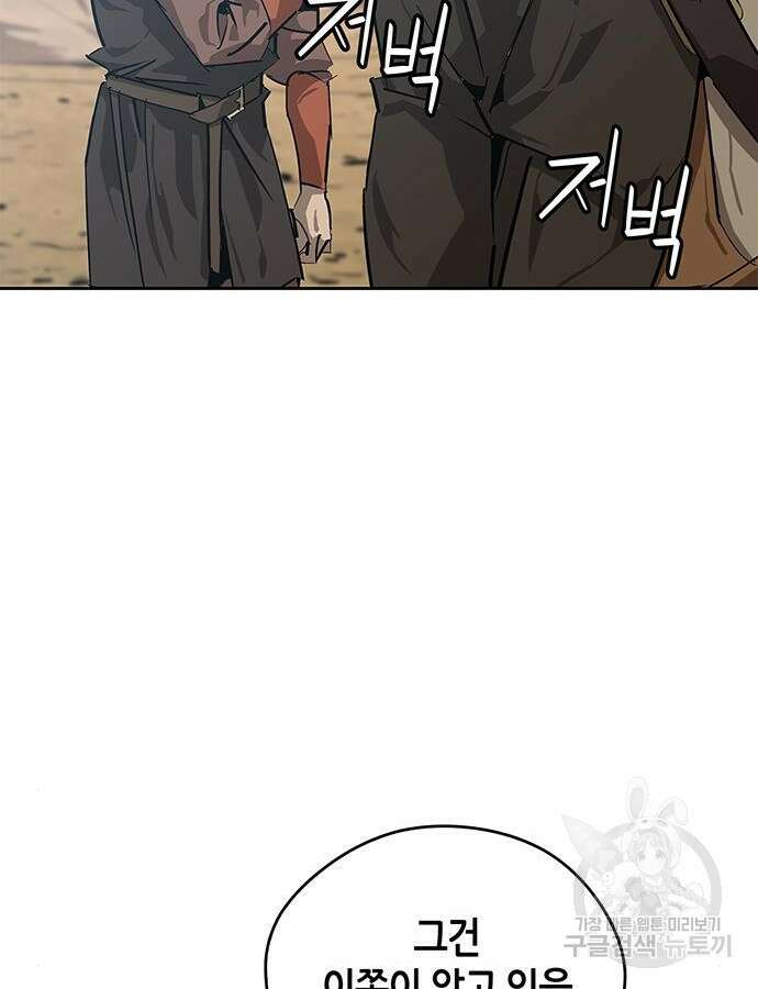 무림서부 30화 32