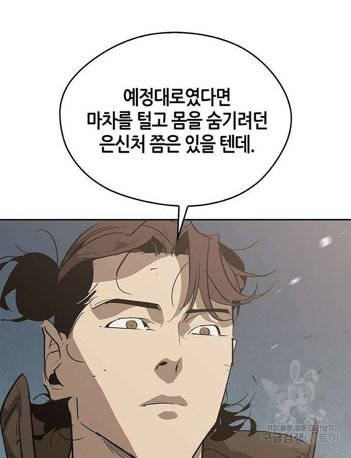 무림서부 30화 35